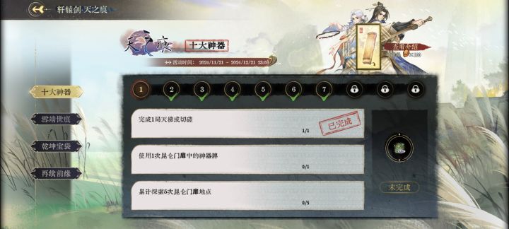 这个地方在哪。。没截图