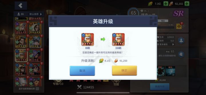 提意见截图