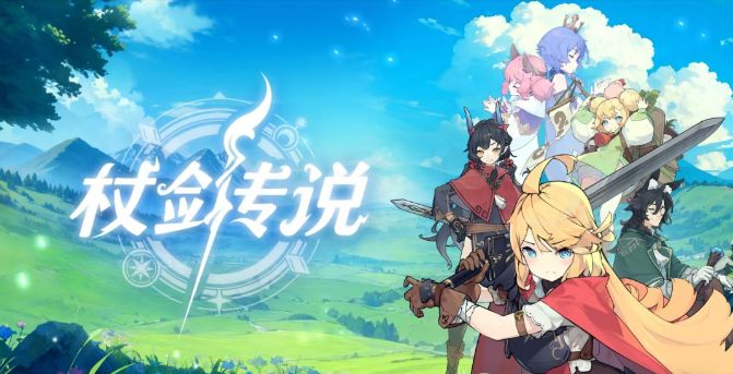 【仗剑传说】新手简单攻略以及兑换码截图