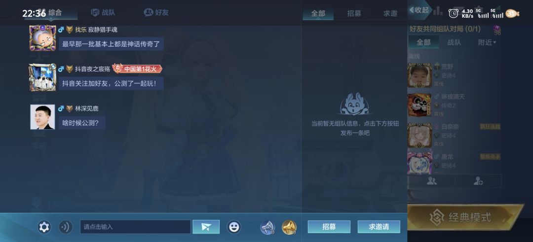 我已经进去了 4