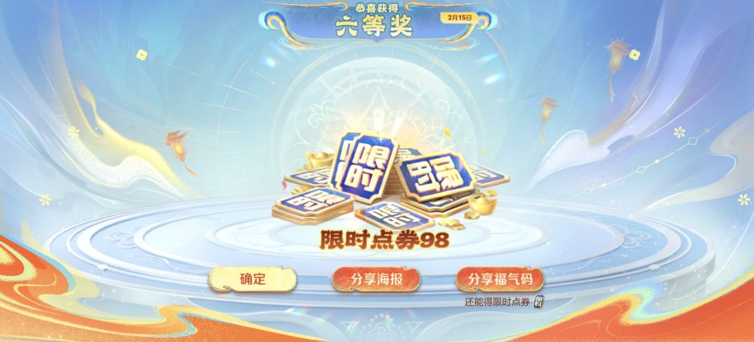 福气码 1