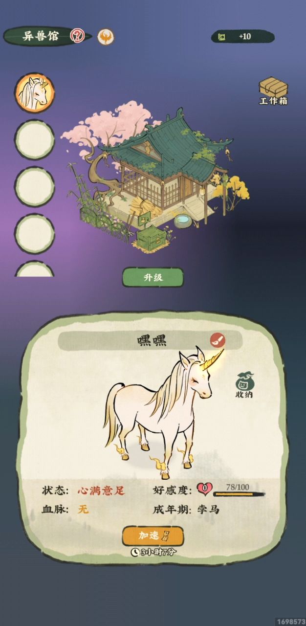 两个马团子都买了,找不到另一个 3