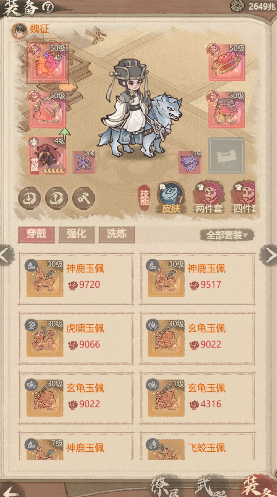 资源不浪费直接乱杀——五人队精养 3