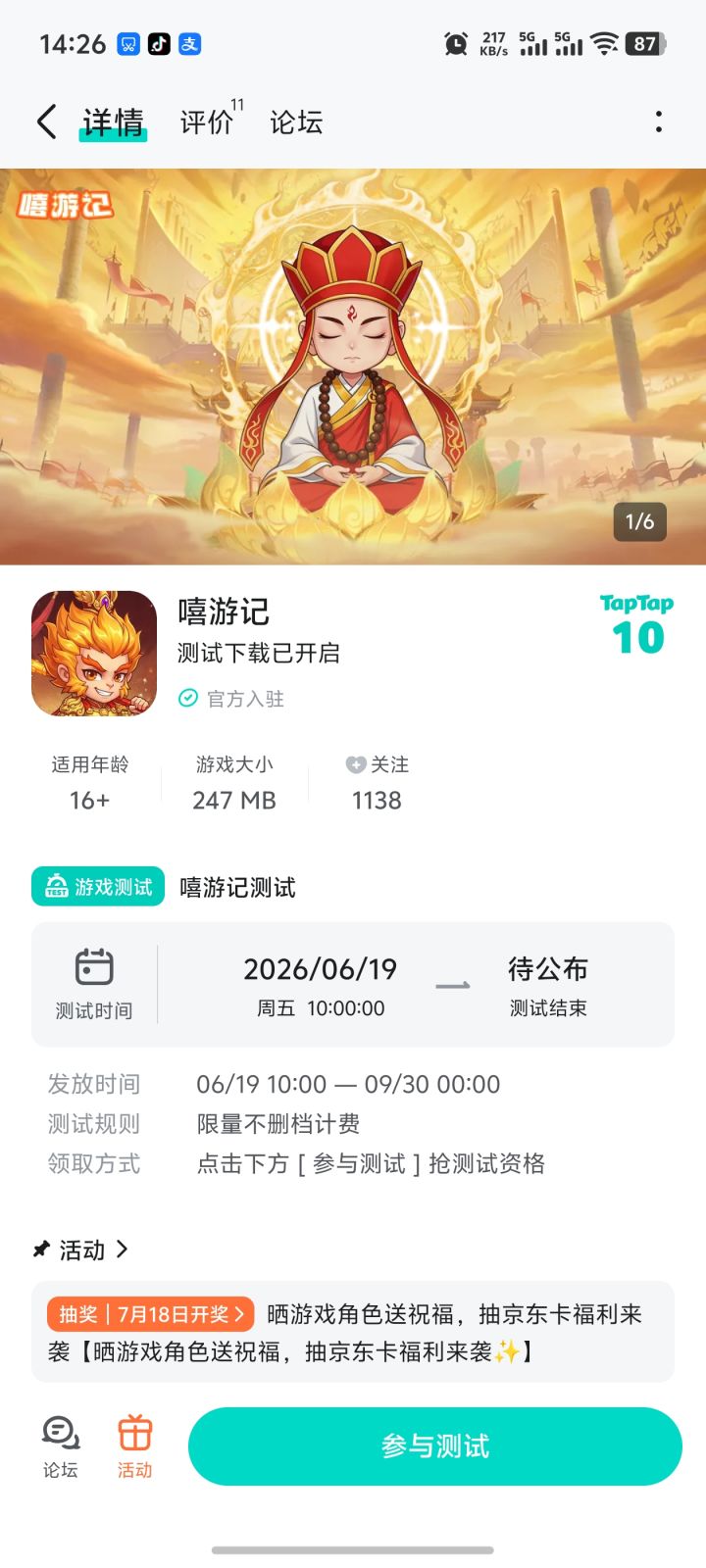 TapTap