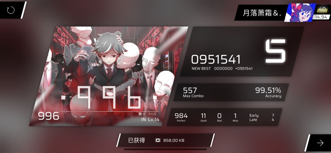 《支付宝到账》 1