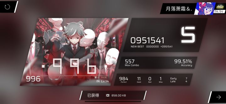 《支付宝到账》截图