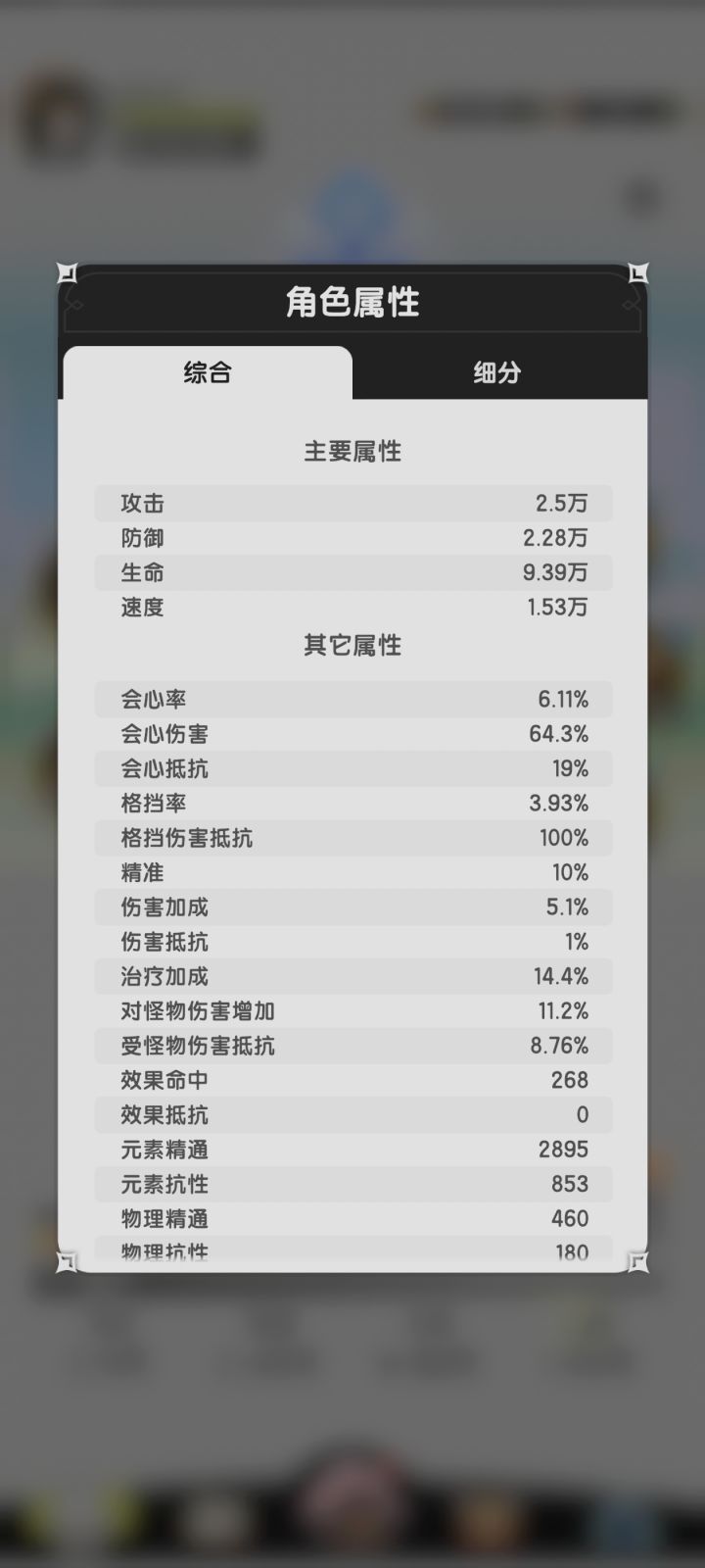 术士截图