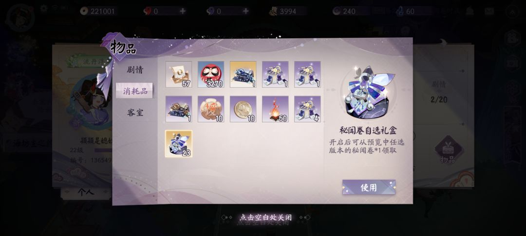 百闻牌官服,送个号 2