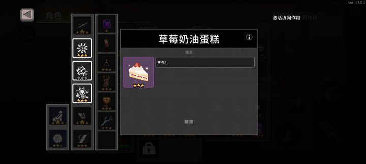 这东西有什么用啊截图