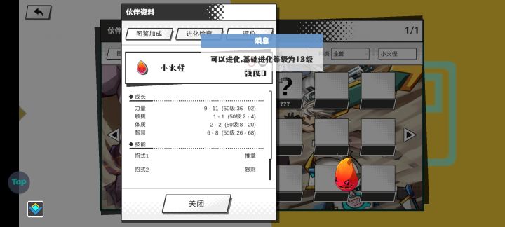有没有大佬知道这个最终进化是什么截图