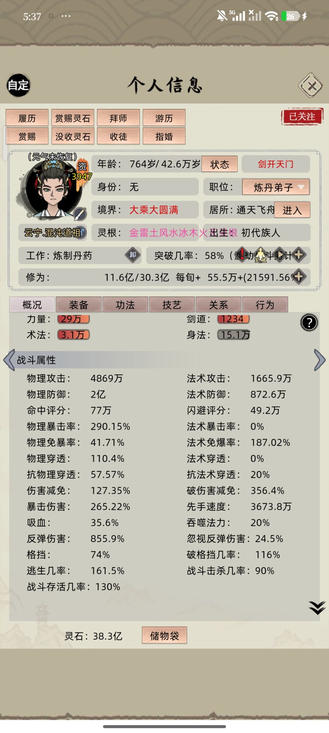 动态图片 6