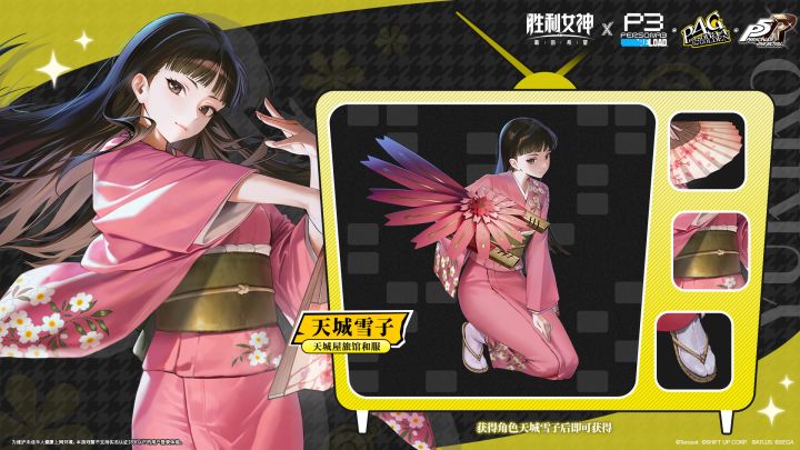 天城雪子和服时装免费领!老板娘太好看了截图