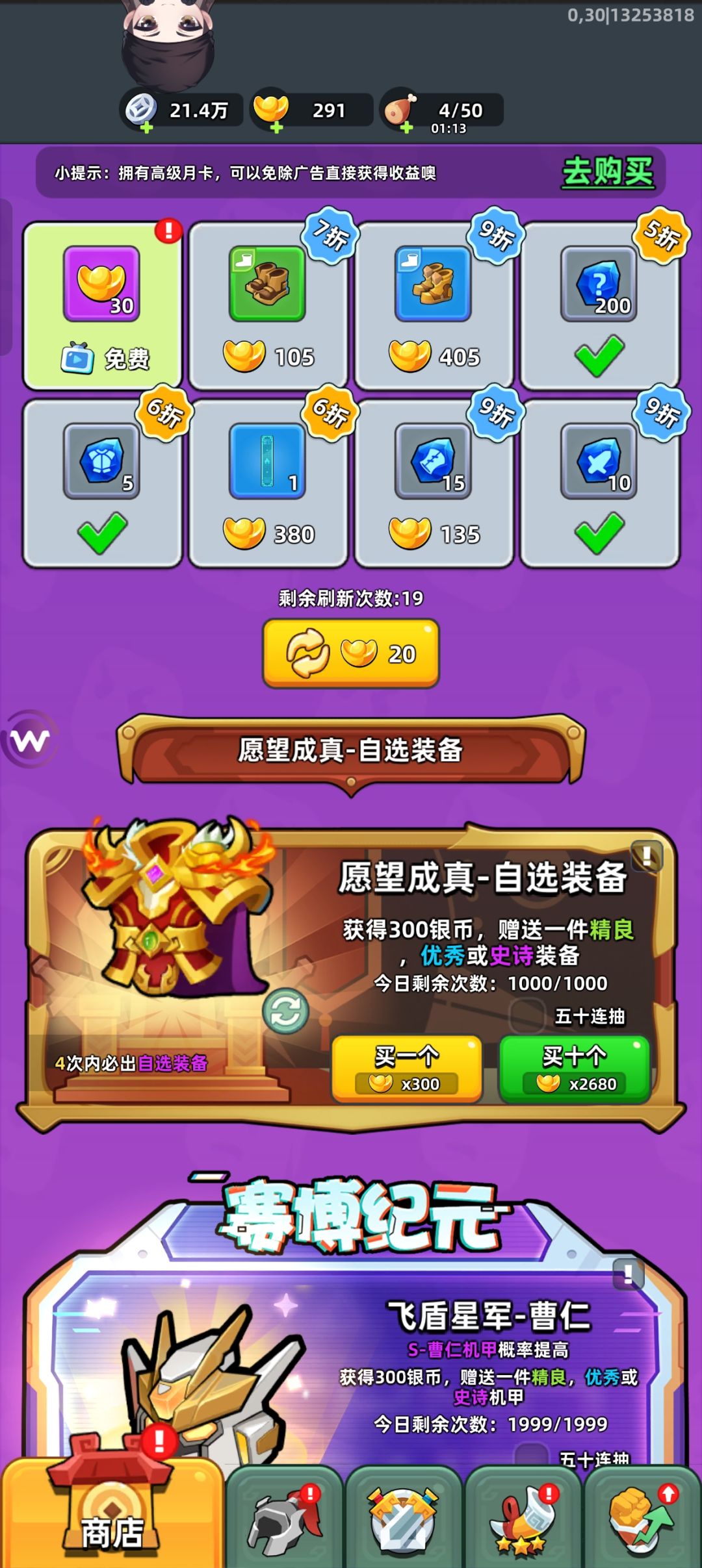 垃圾游戏坑元宝。 1