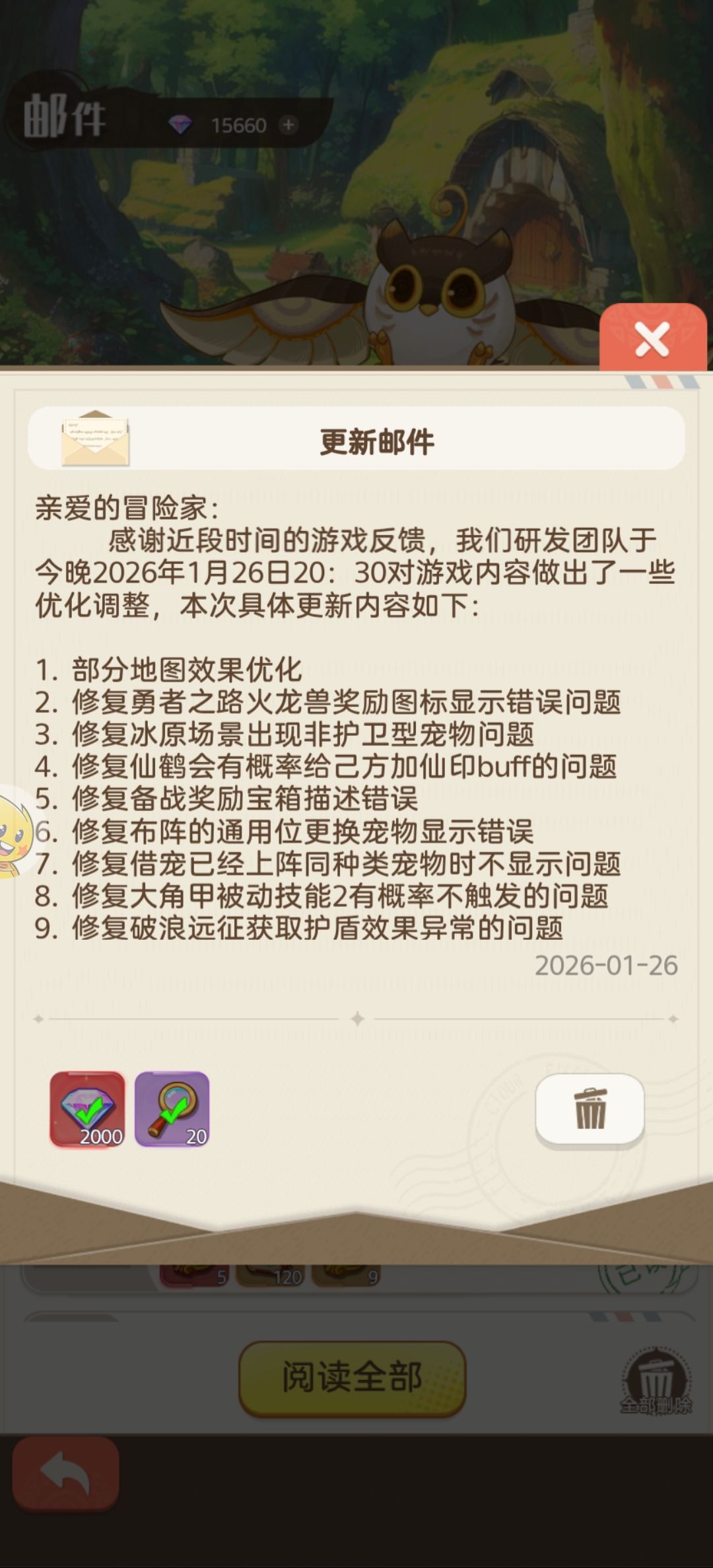 你这修复了个啥 1