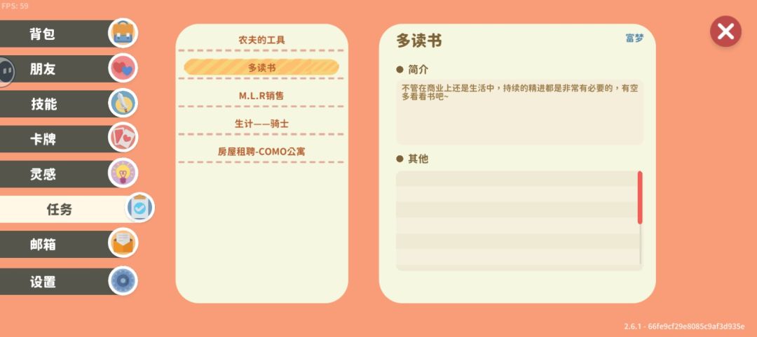 这个多读书是任务吗❓怎么完成啊 1