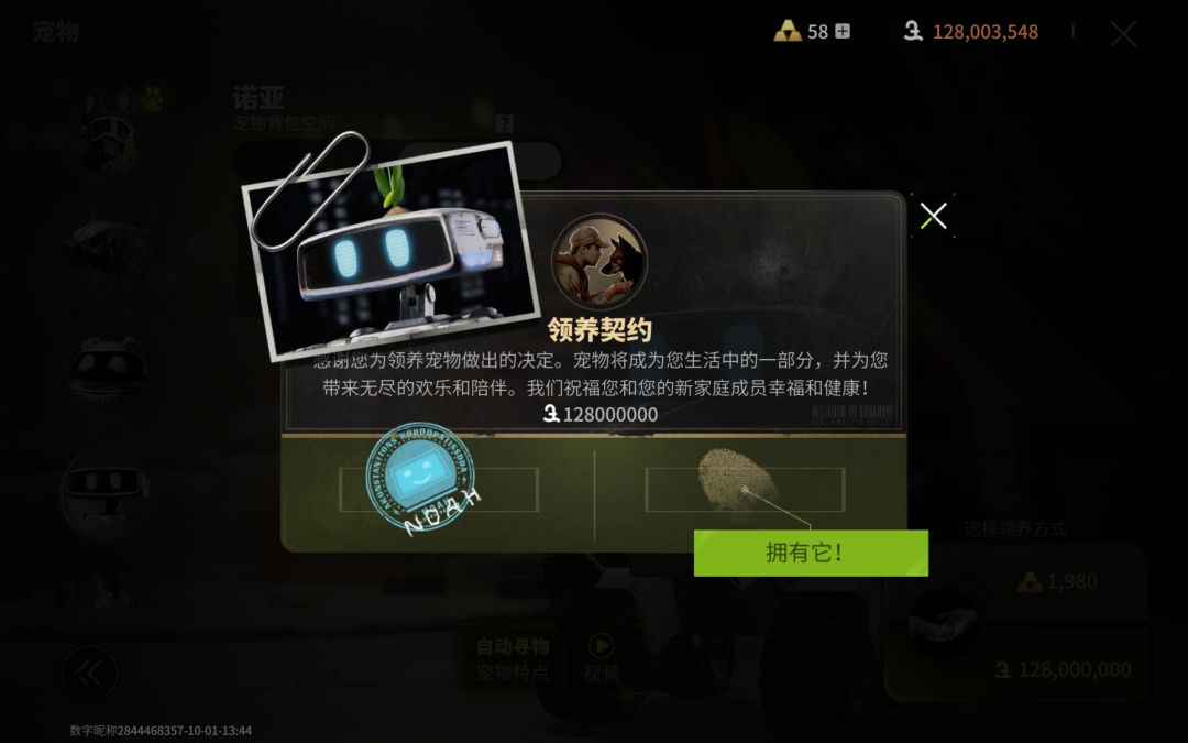 萌新拿下第一个高级宠物 2