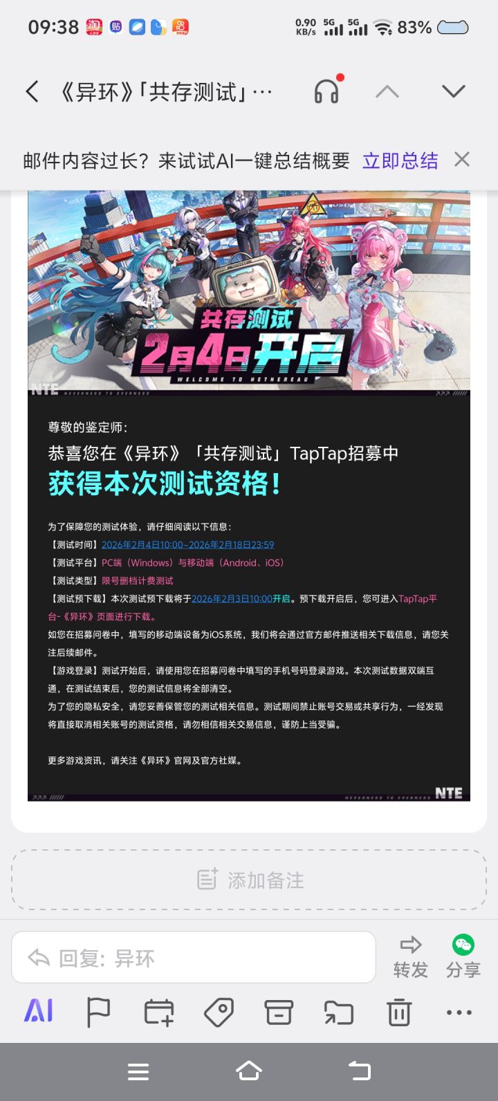 终于中了截图