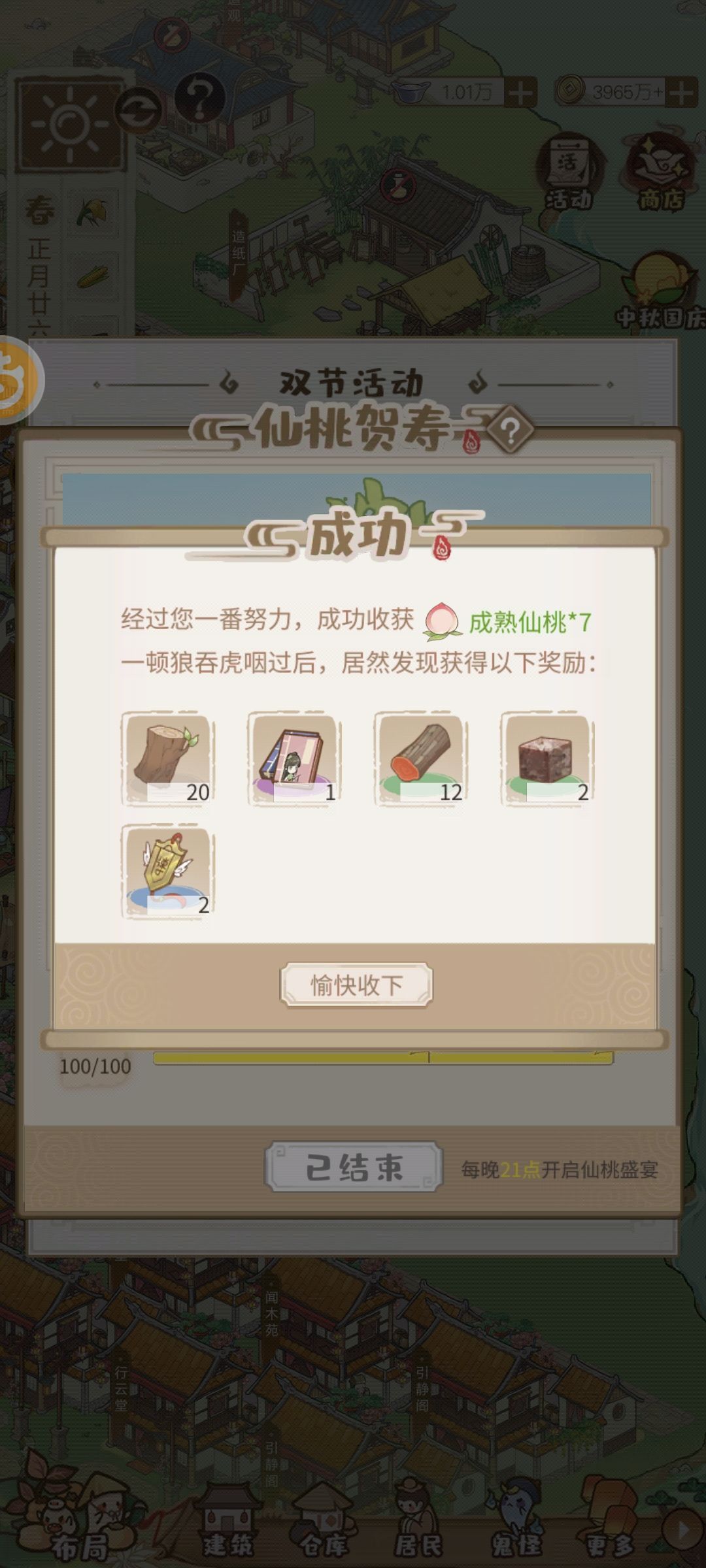 村长还没有上班,已经彻底摆烂了! 5
