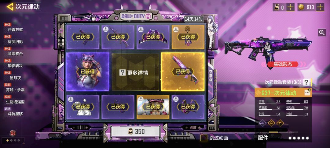 算是……补回我的青春了吧? 2