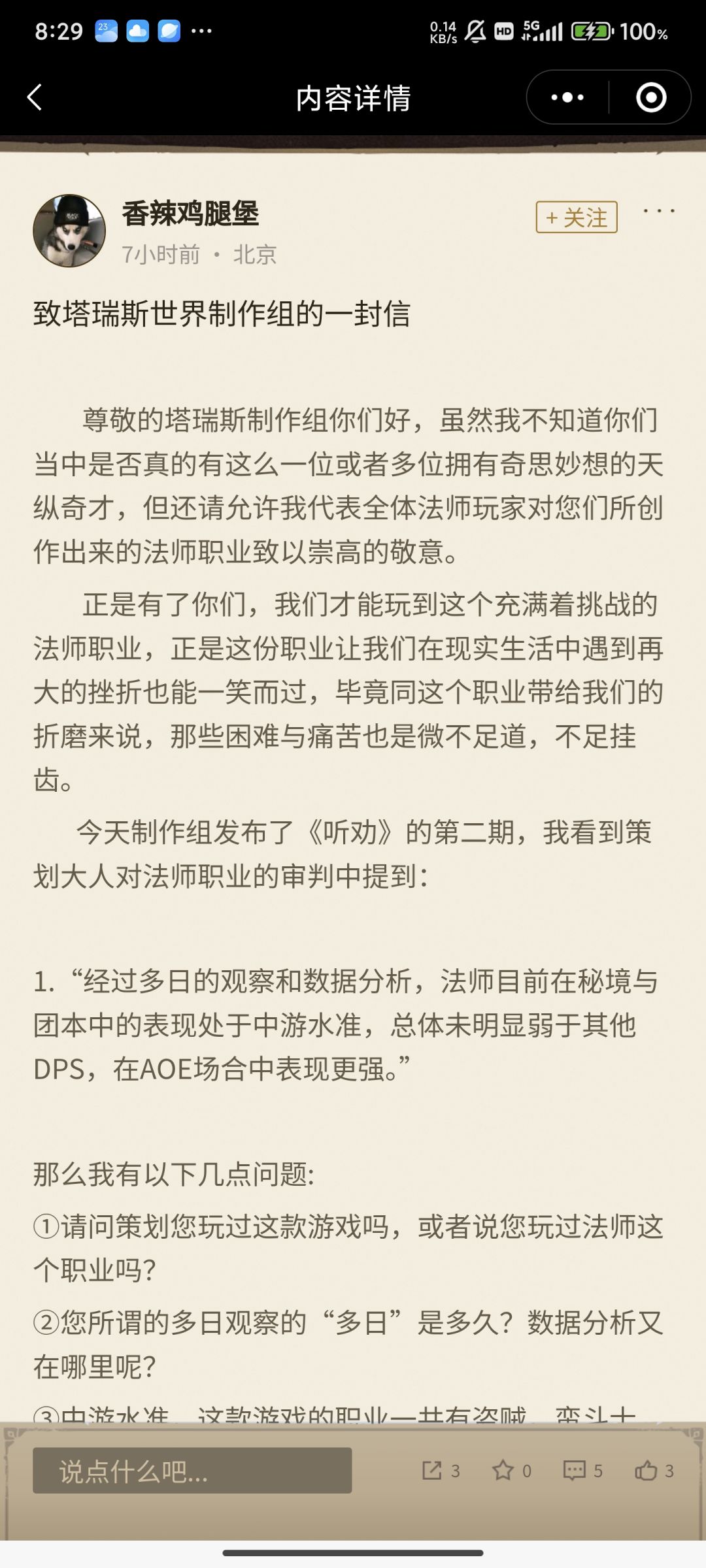 转发自社区的一篇法师小论文 1
