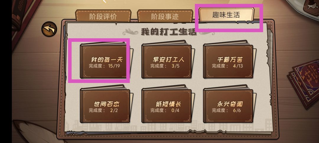 儿时的快乐：翻饺子彩蛋任务截图