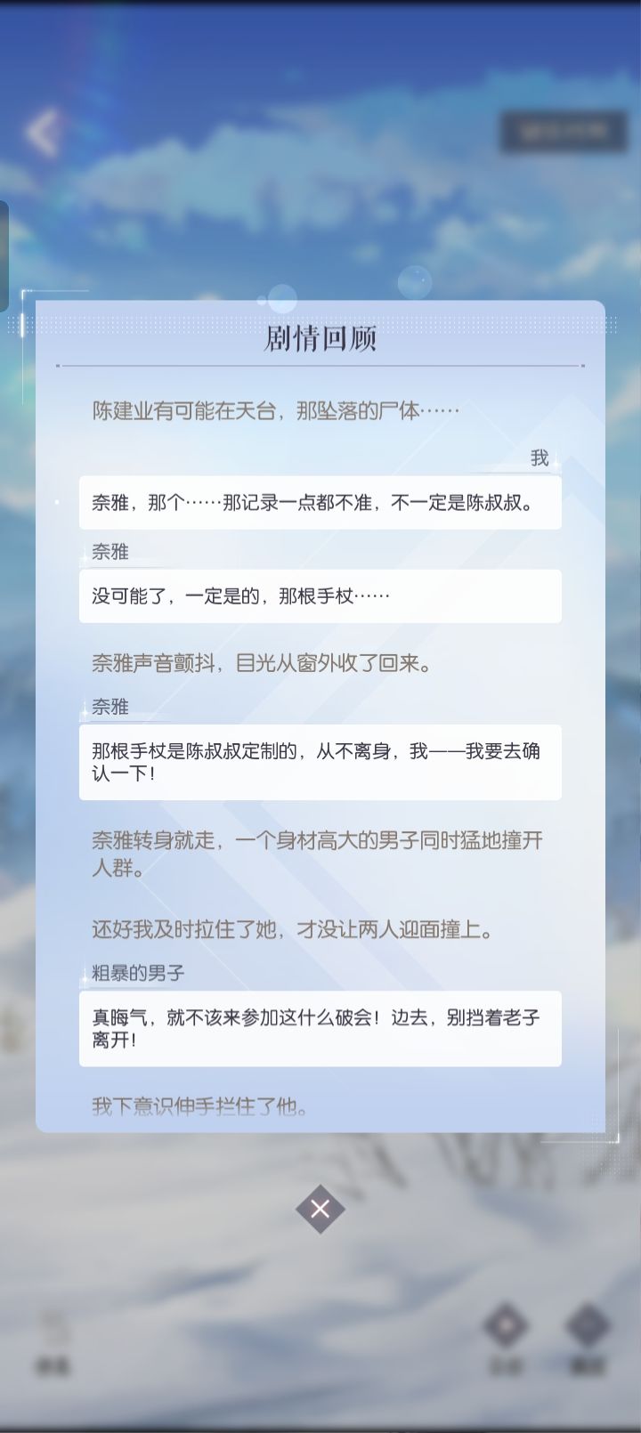 短短几张就这样死了11个人 1
