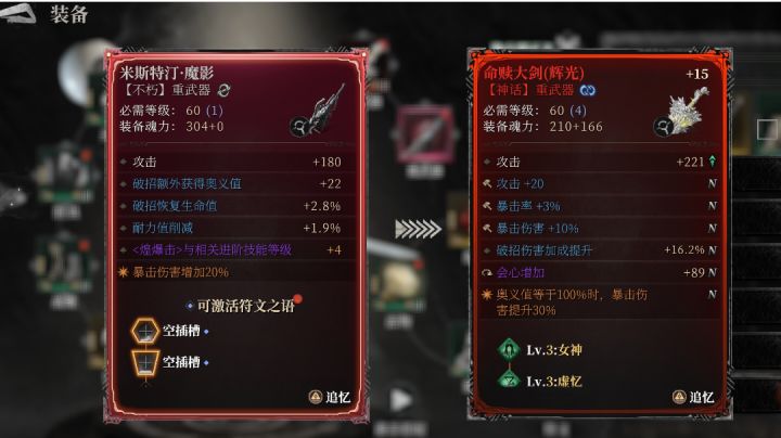 这就是你们所谓的不朽装备??????截图