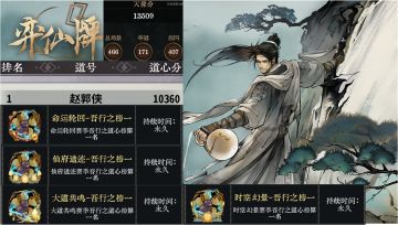 【天机刻印攻略】万分吾行之刻印丹水攻略