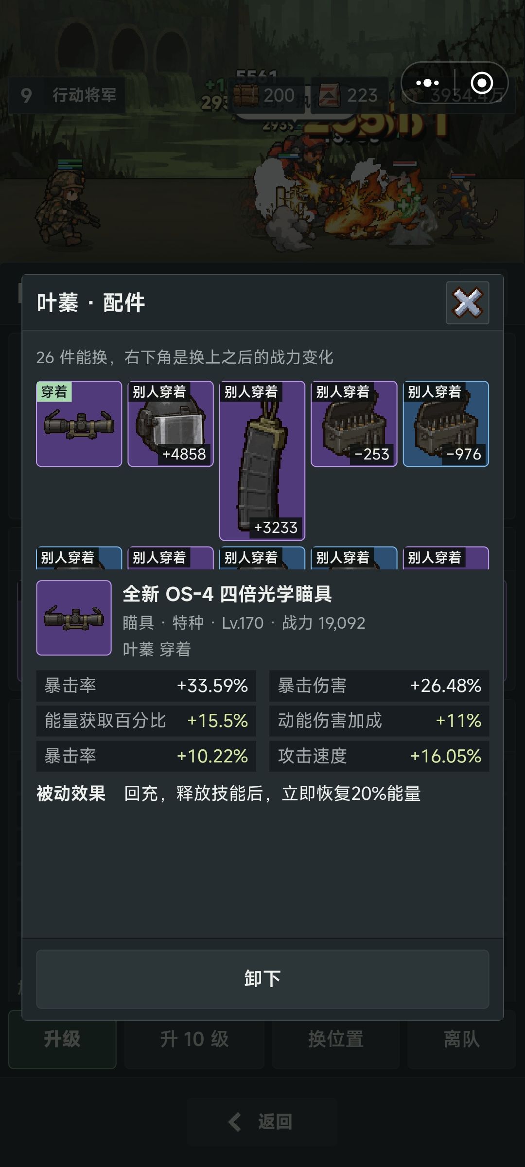 玩了二十多个小时,聊一下自己的见解 3