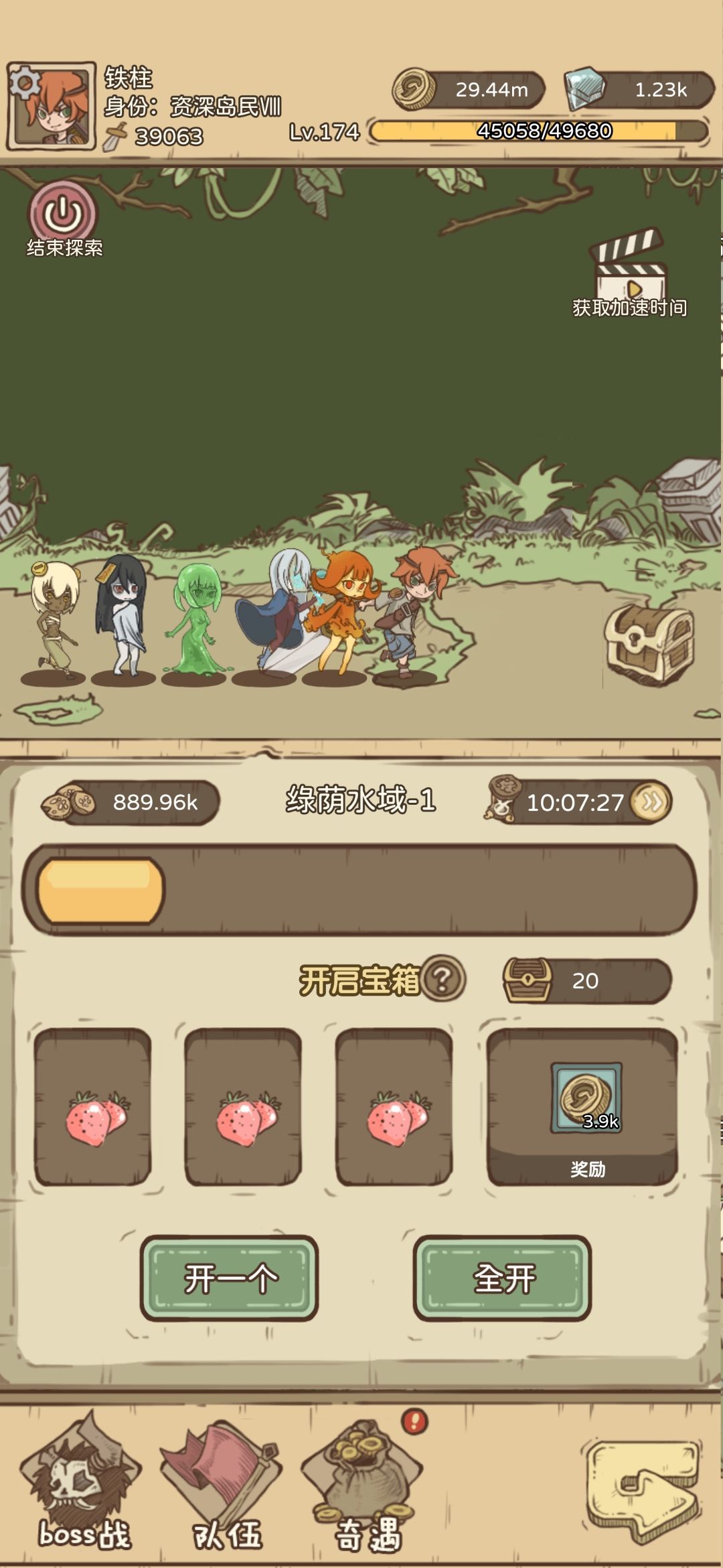 这是怎么回事？BUG了？ 2