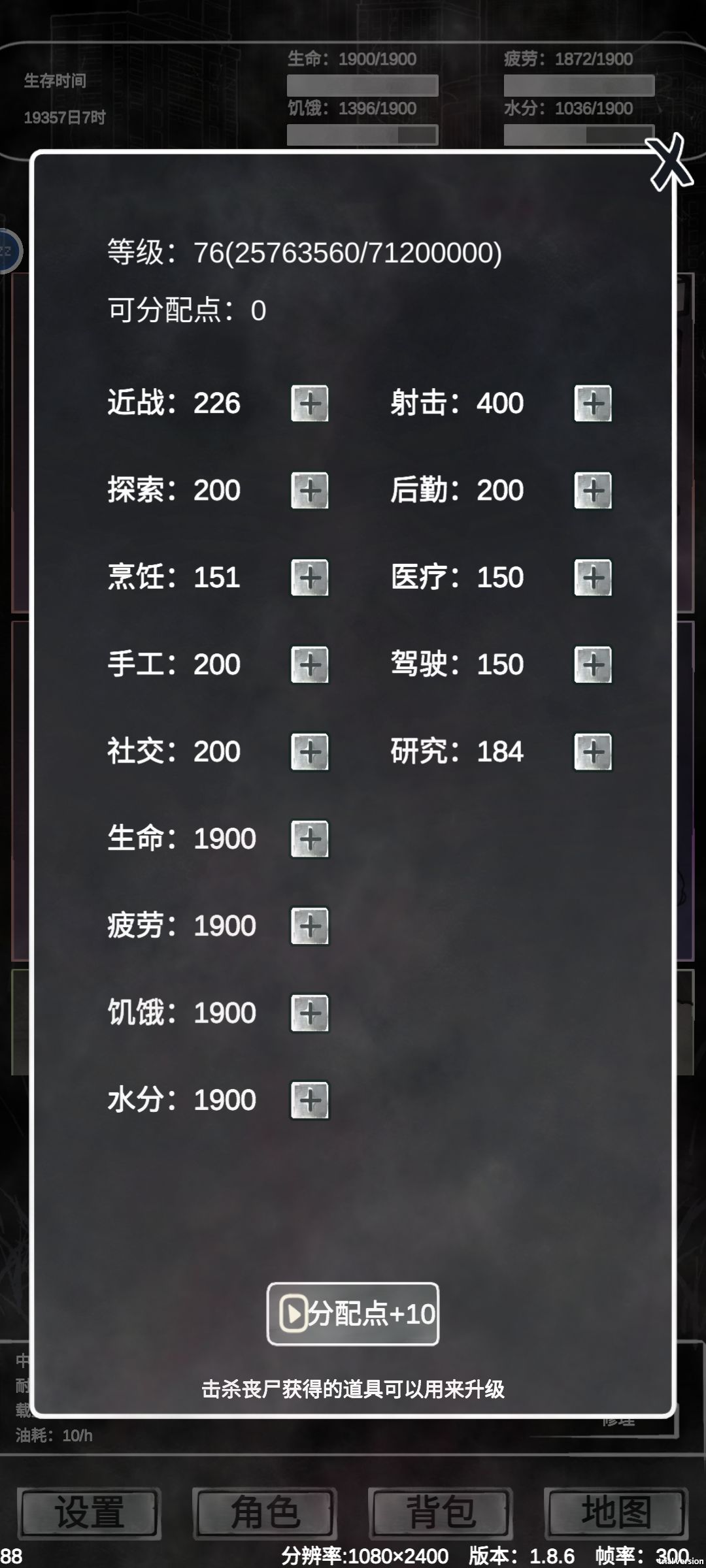 打完了 3