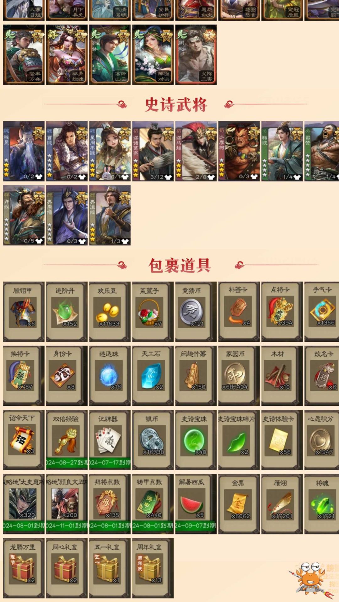 求助大佬帮估个价 2