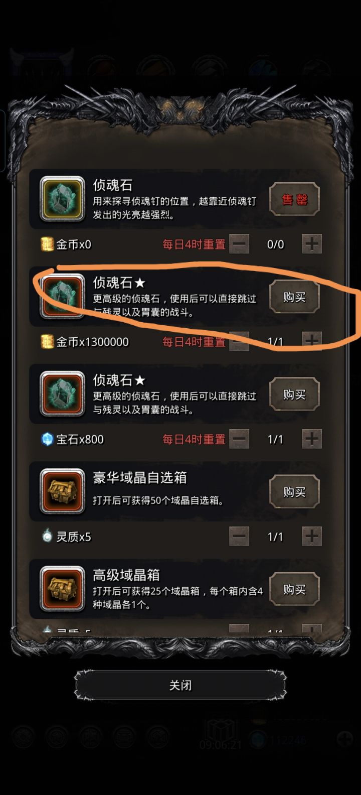 刚开契约这个值不值的买,130万金币还是有点不舍得截图