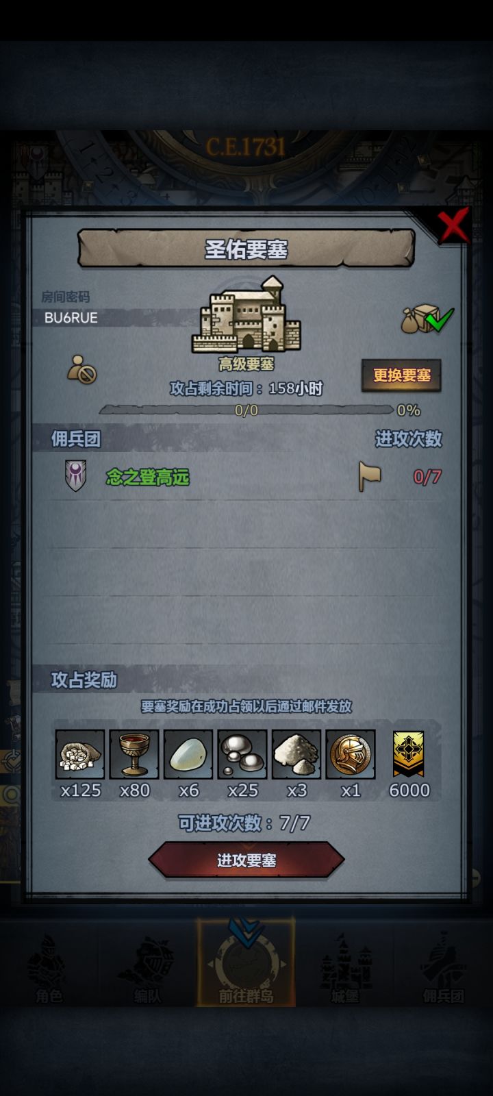 周车晚上收截图