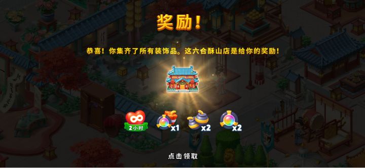 没日没夜的肝截图