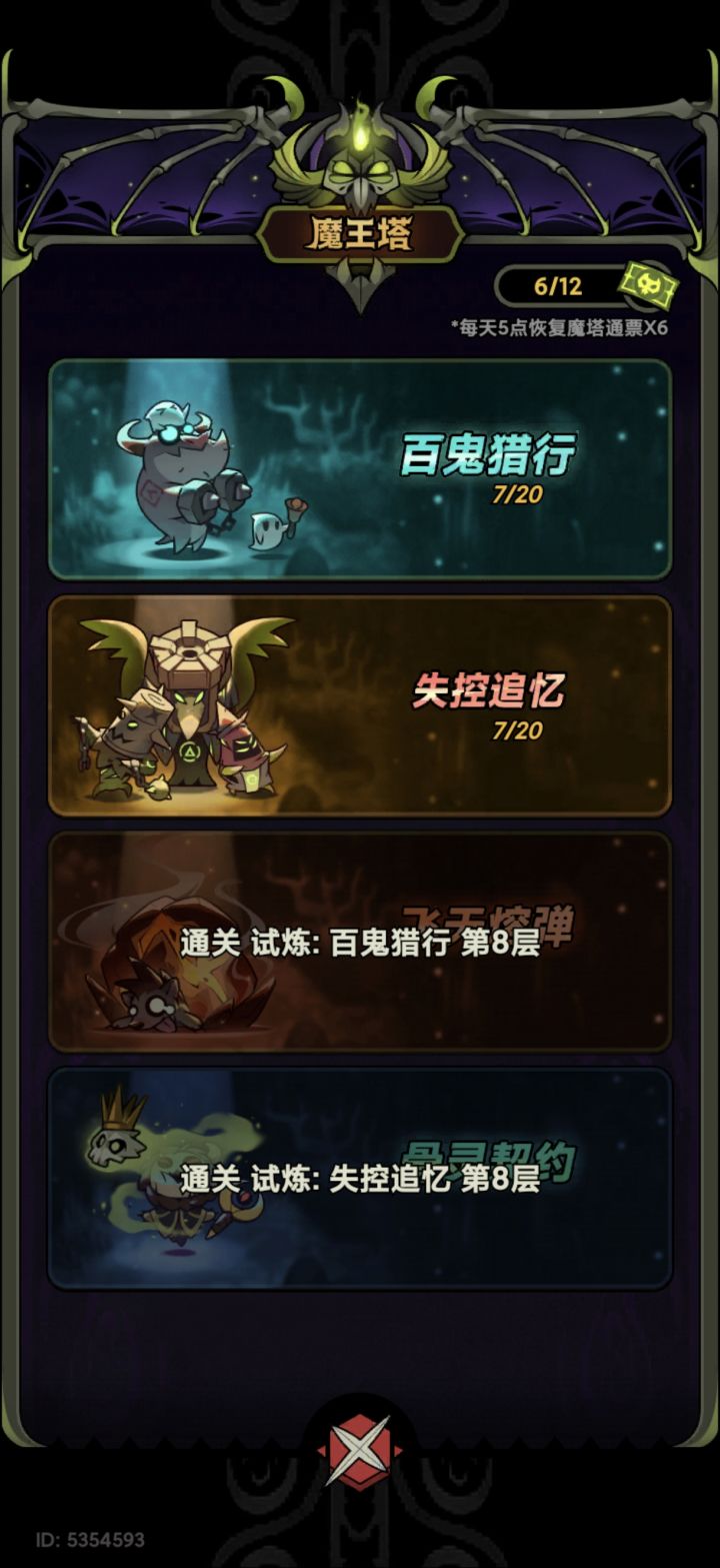 有大哥送点不要的魔核 魂券吗 过不去了截图