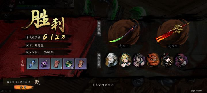 打卡!我的日常闯关!截图