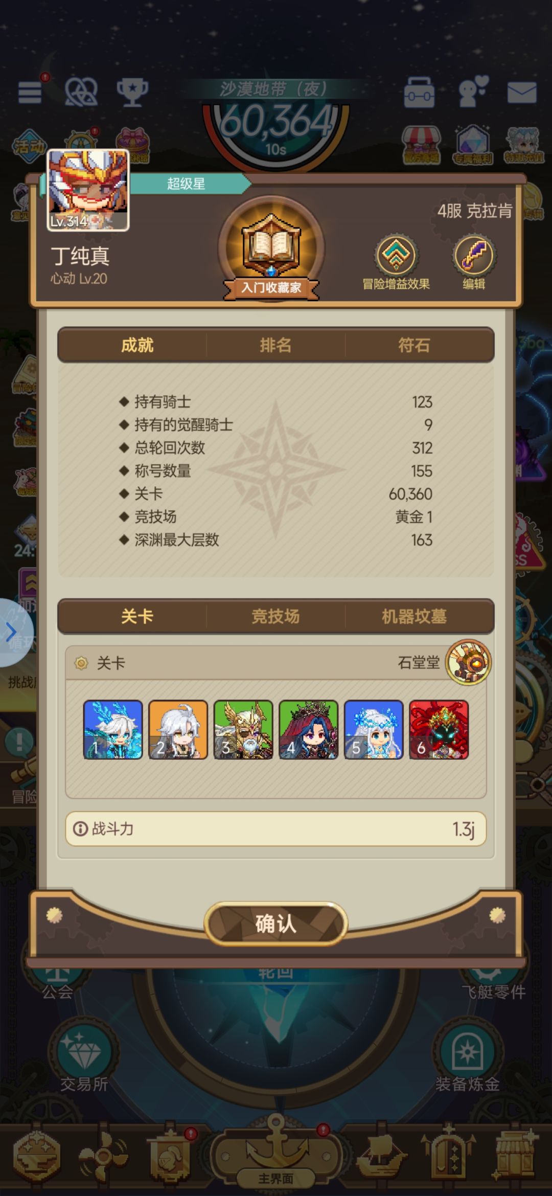 国庆梭哈1200锄头,推3w关升200级 2