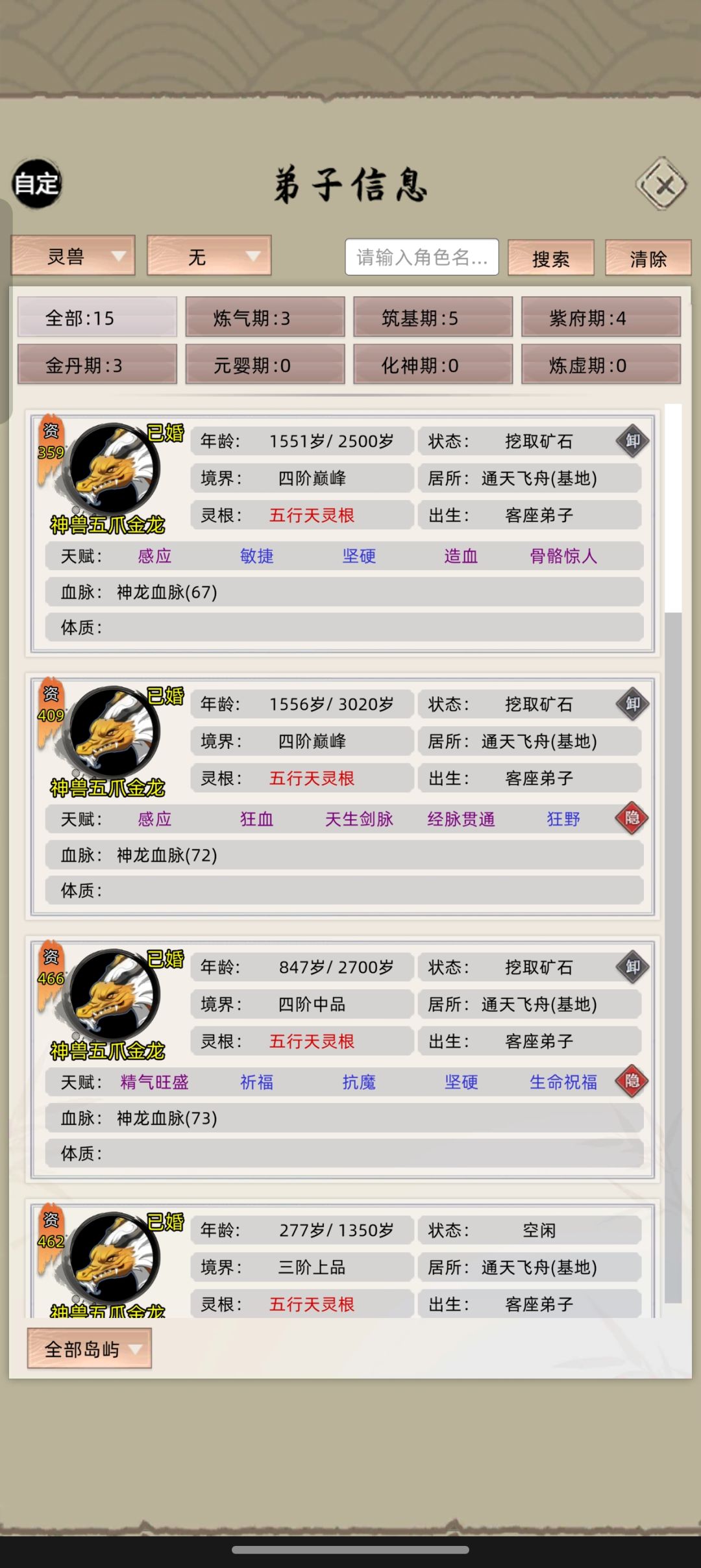 疯狂生 1