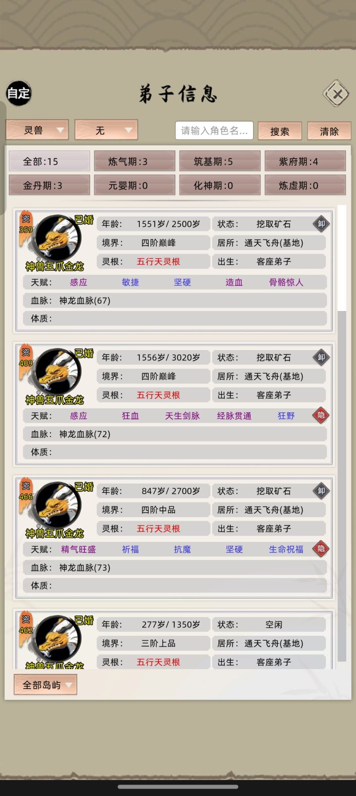 疯狂生截图