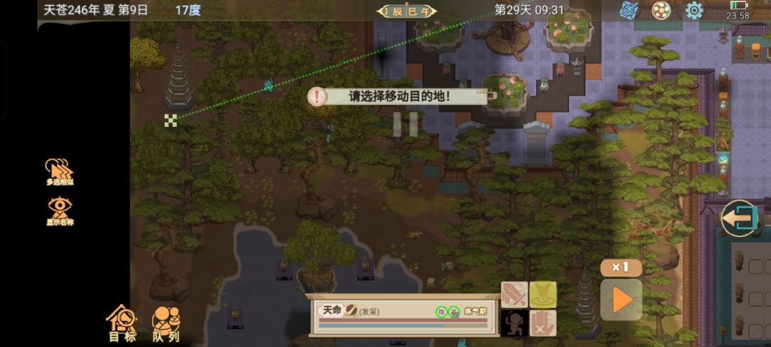 如何快速拥有很多法宝 偷丹霞洞天 3