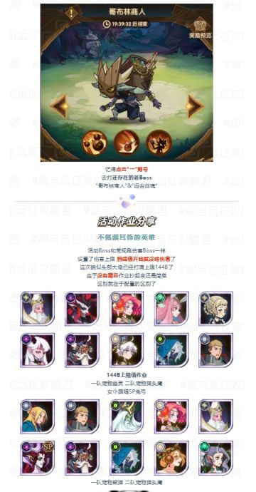 猎场集狩令第10期“不佩戴耳饰的英雄”！