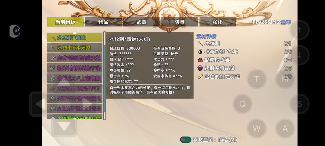 这个灿烂羽毛太难出了吧 2