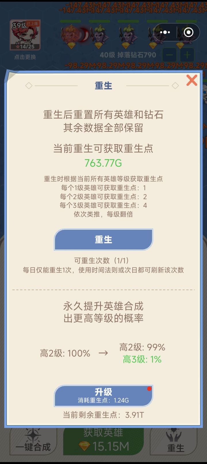 四十九次重生 2