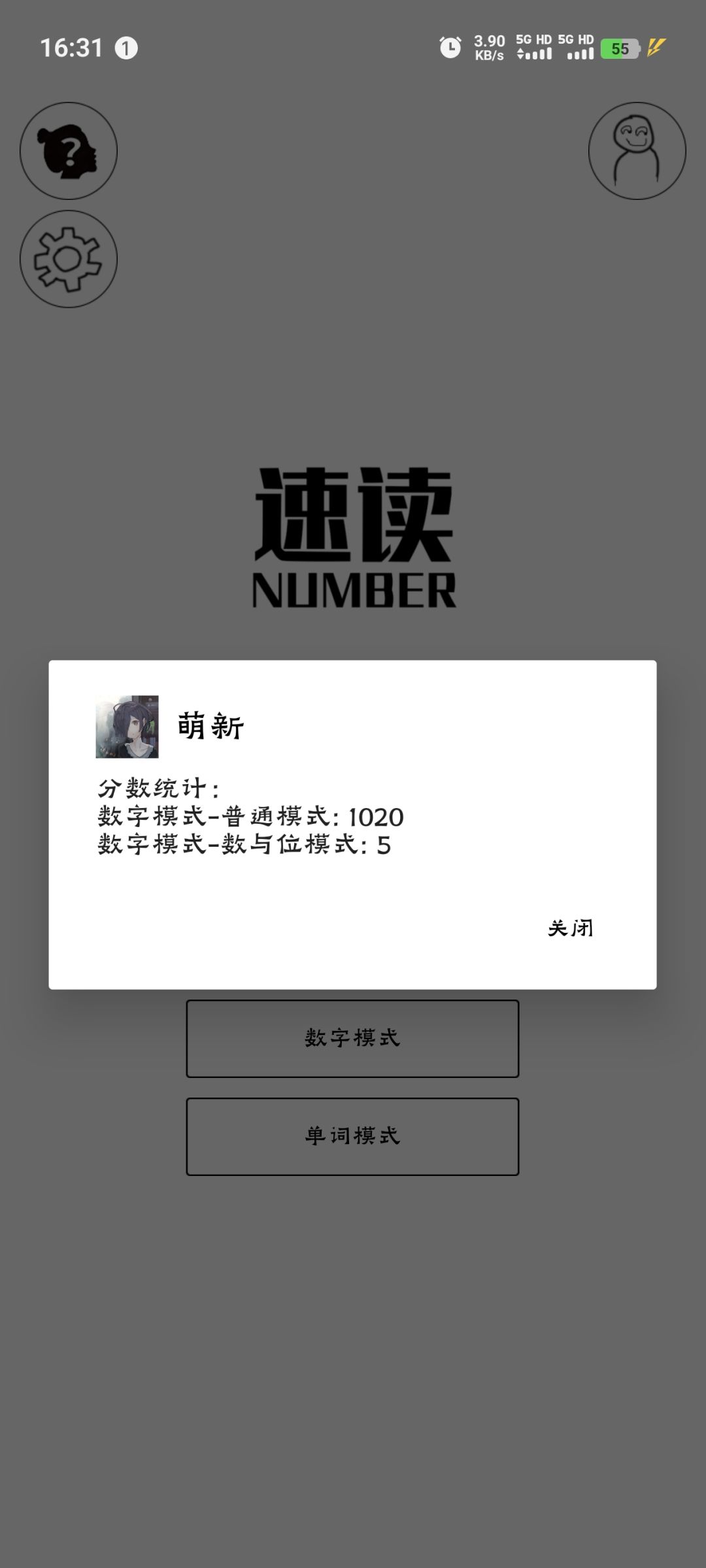 【无成就】(速读Number) 2