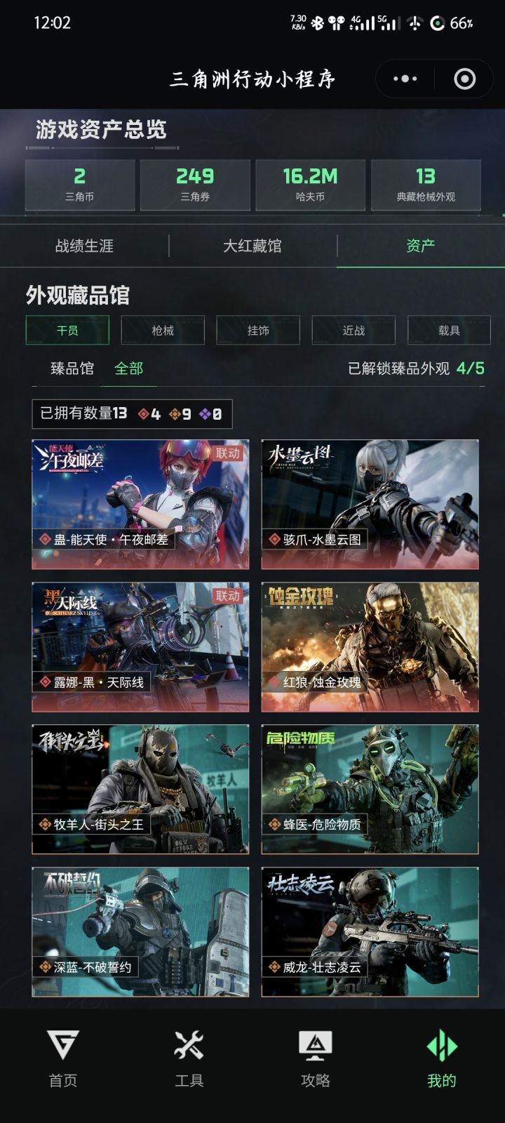 我这属于什么氪度截图