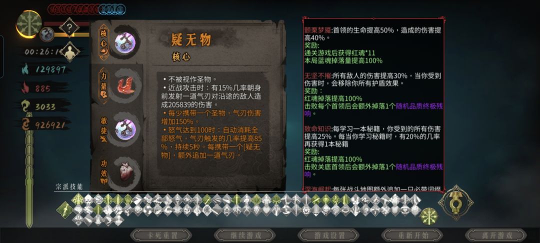 秒天秒地秒空气 2