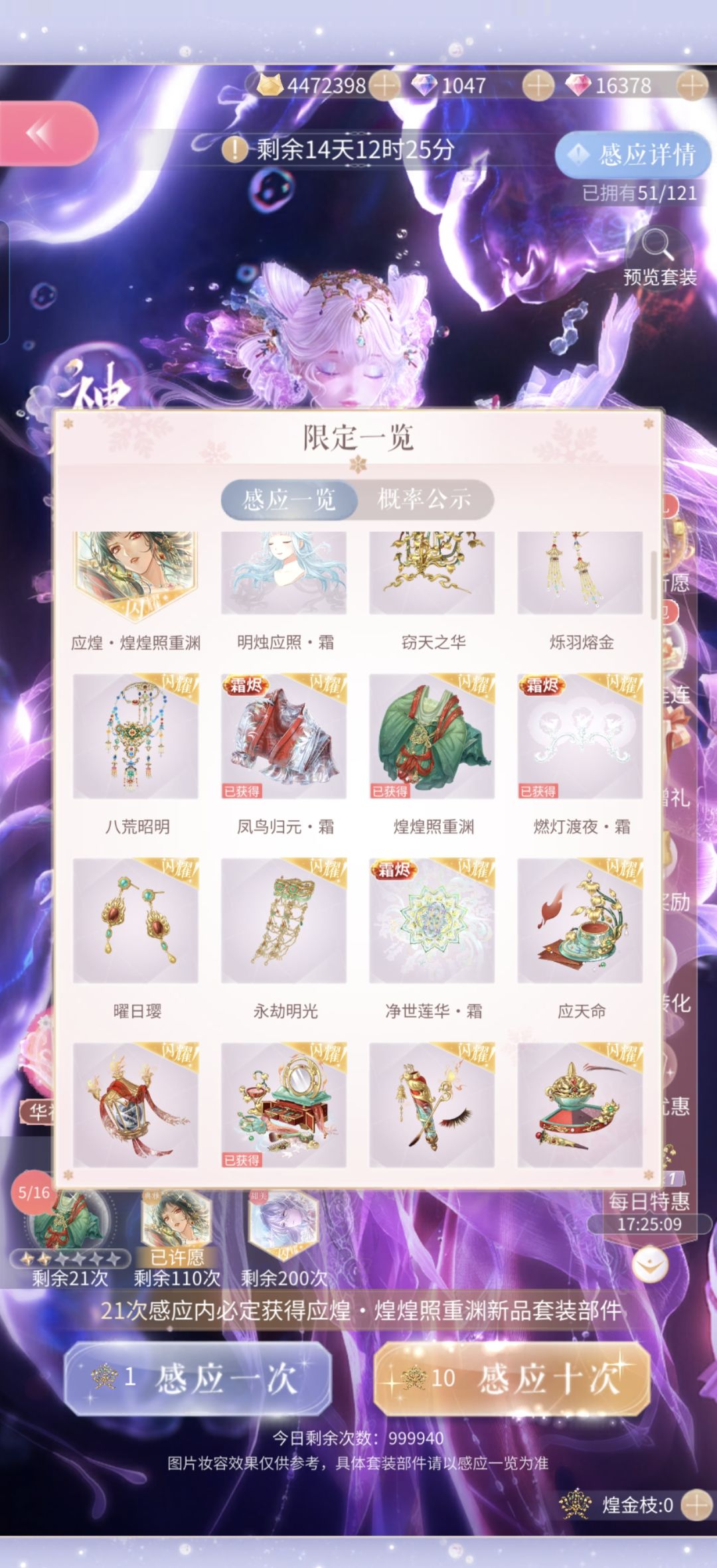 闪耀暖暖新年阁 2