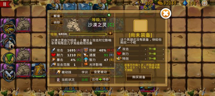 精彩截图分享 2025-12-18截图