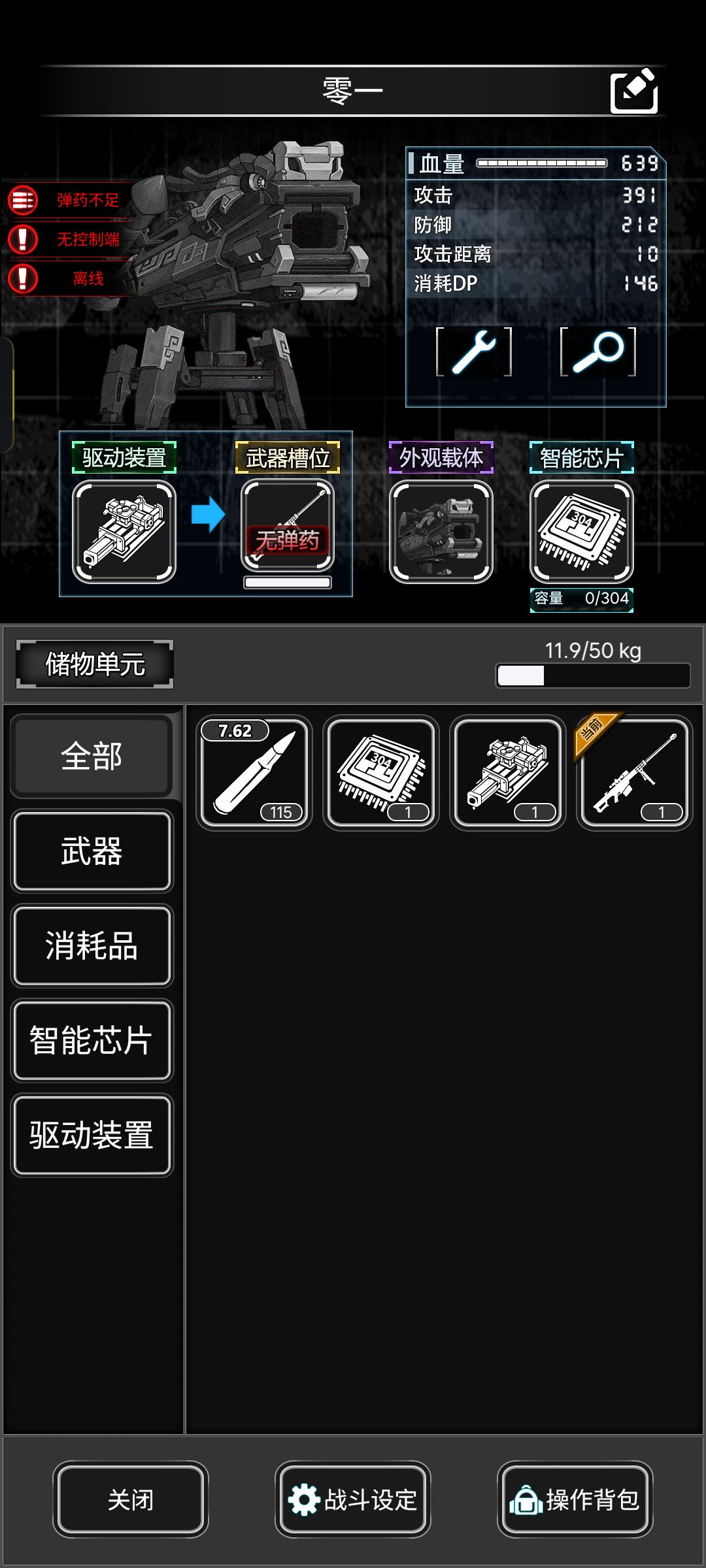 炮 2